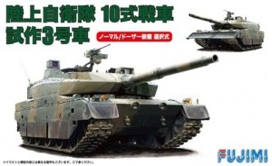 Fujimi 722887 JGSDF Type10 Tank Prototype No.3 (Normal/Dozer) 1/72