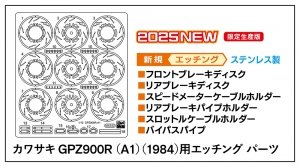 Hasegawa 21778 Kawasaki GPZ900R (A1) Etching Parts 1/12
