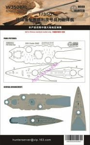 Wood Hunter W35084 Wood Deck SMS Seydlitz for Hobby Boss 86510 1/350