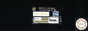 Fujimi 600659 Wood Deck Seal for IJN Aircraft Battleship Ise (w/Ship Name Plate) (Plastic model) 1/350