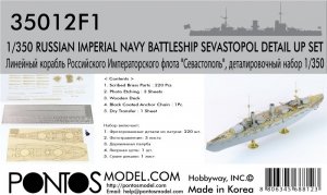 Pontos 35012F1 Russian Imperial Navy Battleship Sevastopol Detail Up Set (1:350)
