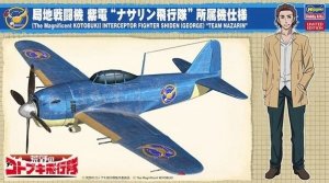 Hasegawa SP400 The Magnificent Kotobuki Kawanishi N1K1-J Shiden Team Nazarin 1/48