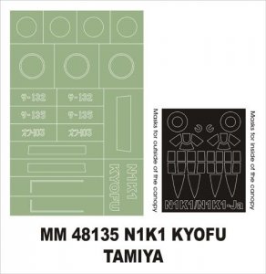 Montex MM48135 N1K1 Koyfu TAMIYA