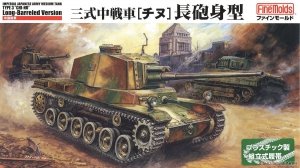 Fine Molds FM29 Imperial Japanese Army Medium Tank Type 3 Chi-Nu 1/35