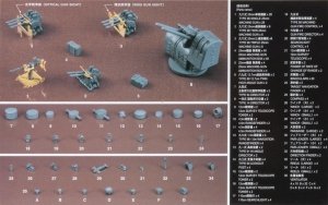 Hasegawa QG18 (72118) Japanese Navy Ship Equipment Set A (Machine Guns & Optical Weapons) 1/350