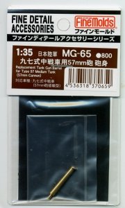 Fine Molds MG65 Replacement tank gun barrel for IJA Type97 Medium Tank (57mm cannon turret) 1/35