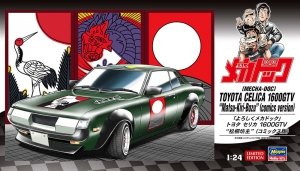 Hasegawa SP666-52466 Toyota Celica 1600GTV Matsu-Kiri-Bozu (Comics Version) Mecha-Doc 1/24