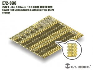 E.T. Model E72-036 Soviet T-34 500mm Width Cast Links（Type 1942）1/72