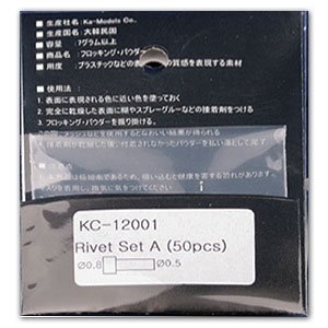 KA Models KC-12001 Rivet Set A (50pcs)