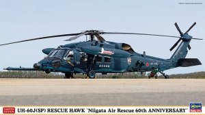 Hasegawa 02438 UH-60J (SP) Rescue Hawk “Niigata Rescue Team 60th Anniversary” 1/72