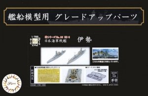 Fujimi 432588 IJN Battleship Ise Grade-up Parts Photo-Etched Parts & 25mm Gun 1/700