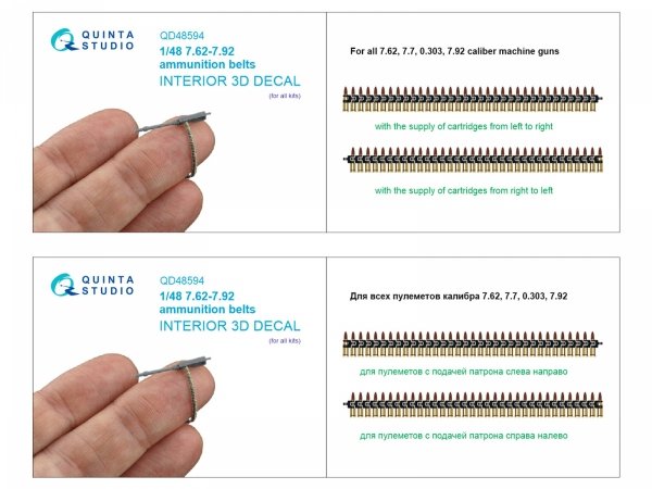 Quinta Studio QD48594 7.62-7.92 ammunition belts (for all kits) 1/48