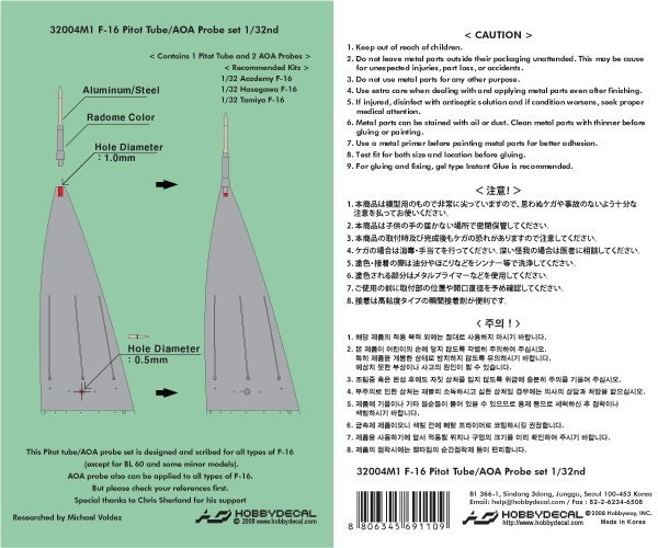 HobbyDecal MT32004V1 F-16 Pitot tube set 1/32