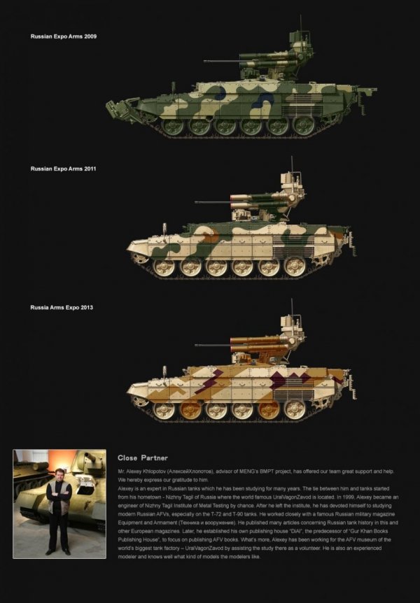 Meng Model TS-010 RUSSIAN TERMINATOR FIRE SUPPORT COMBAT VEHICLE BMPT w/KMT-8 (1:35)