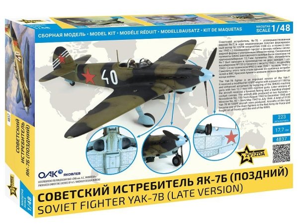 Zvezda 4837 Yak-7B Late 1/48