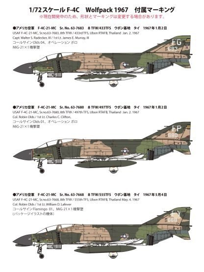 Fine Molds 72846 U.S. Air Force Jet Fighter F-4C “Wolf Pack 1967” 1/72