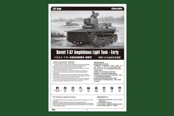 Hobby Boss 83818 Soviet T-37 Amphibious Light Tank Early (1:35)