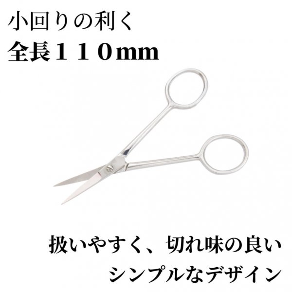 Mineshima TM-30 Precision scissors 110mm (straight) / Precyzyjne nożyczki proste
