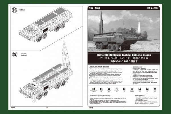 Hobby Boss 85505 Soviet SS-23 Spider Tactical Ballistic Missile (1:35)