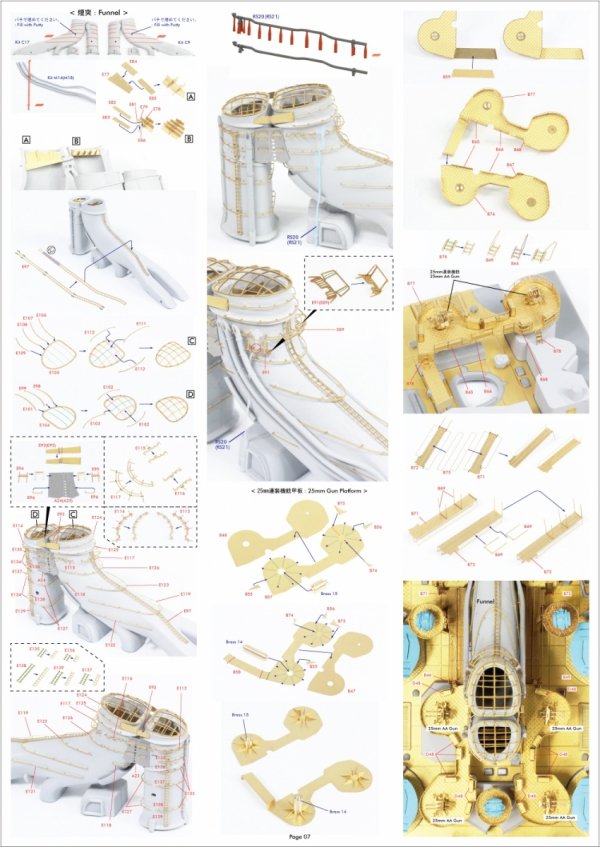 Pontos 37035F1 IJN Heavy Cruiser Mogami 1942 Detail Up Set 1/350
