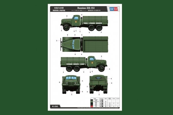 Hobby Boss 83845 Russian ZIS-151 (1:35)