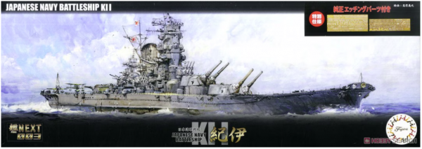 Fujimi 460963 Fune Next Series IJN Battleship Kii Special Version w/Photo-Etched Parts 1/700