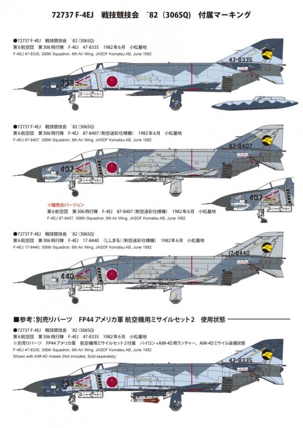 Fine Molds 72737 JASDF F-4EJ Jet Fighter 306th Squadron, A.C.M. MEET 82 1/72