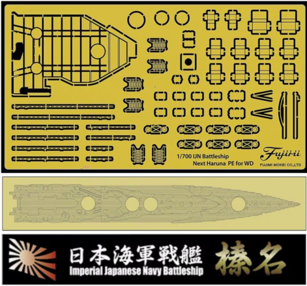 Fujimi 460697 Wood Deck Seal for IJN Battleship Haruna w/Name Plate 1/700