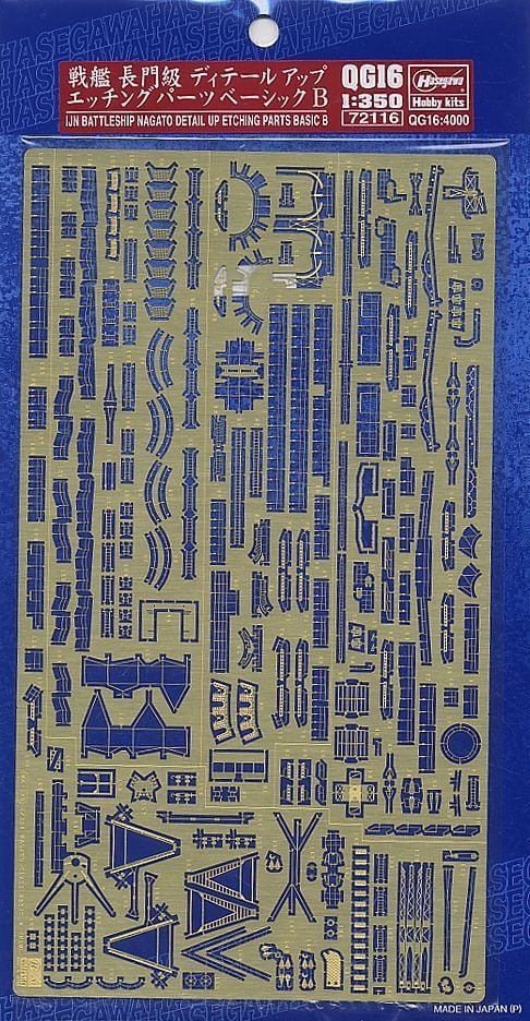 Hasegawa QG16 (72116) IJN Nagato Etch Parts, Basic 'B' 1/350