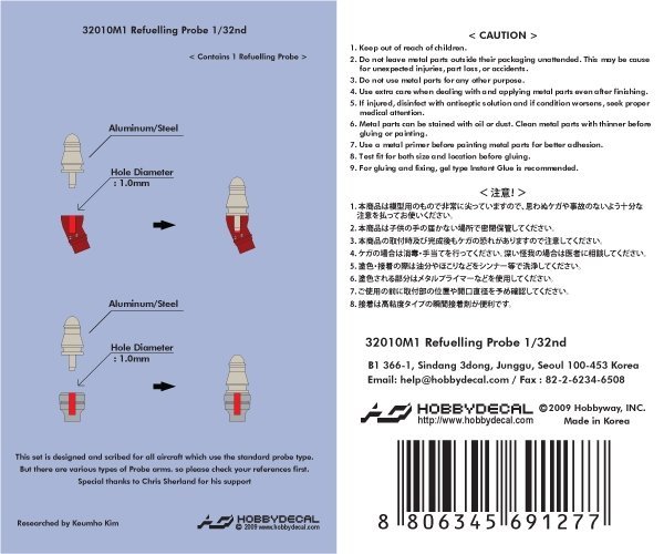 HobbyDecal MT32010V1 Refuelling Probe 1/32