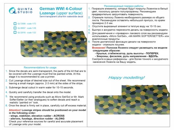 Quinta Studio QL72006 German WWI 4-Colour Lozenge (upper surface) 1/72