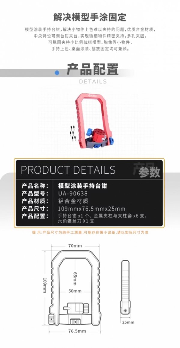 U-Star UA-90638 Painting Handle / Uchwyt do malowania