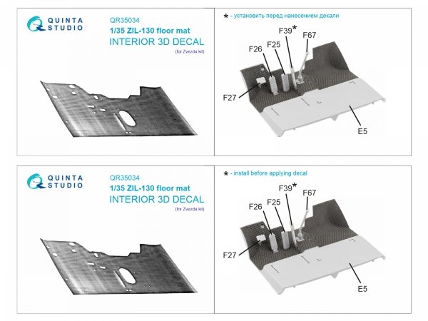 Quinta Studio QR35034 ZIL-130 floor mat (Zvezda) 1/35