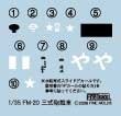 Fine Molds MR02 IJA Type 3 Ho-Ni III 1/35