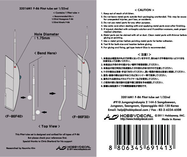 HobbyDecal MT32016V1 F-86 Pitot tube set 1/32 