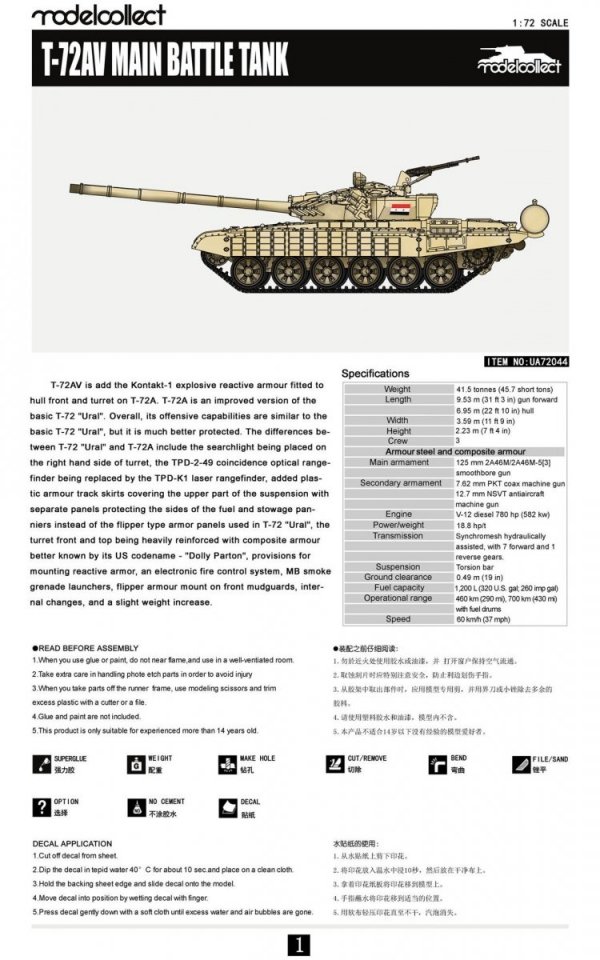 Modelcollect UA72044 T-72AV Main Battle Tank (1:72)