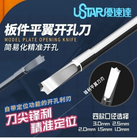 U-Star UA-90908 2.0 mm Drilling Head / Wiertło 2.0 mm