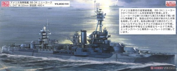 Trumpeter 06711 USS New York BB-34 1/700
