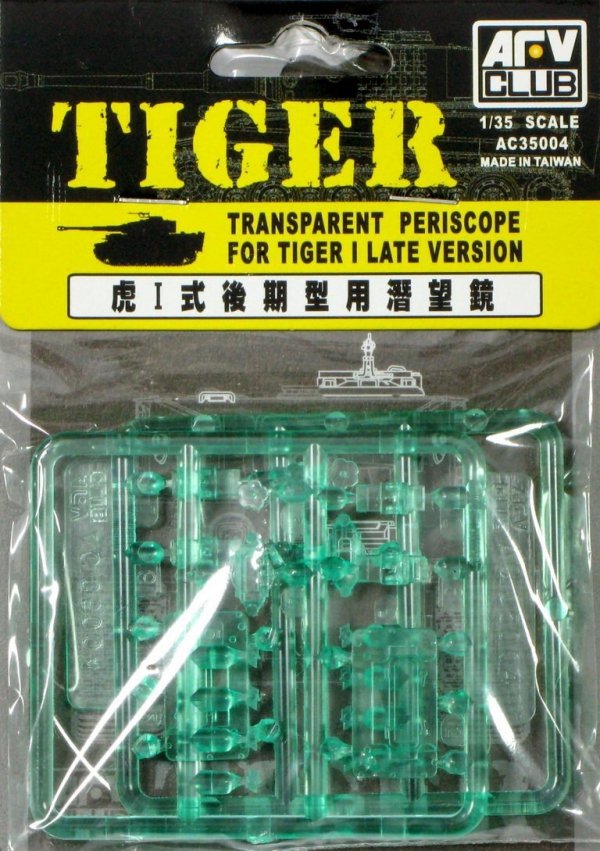 AFV Club AC35004 TRANSPARENT PERISCOPE FOR TIGER I LATE VERSION 1:35