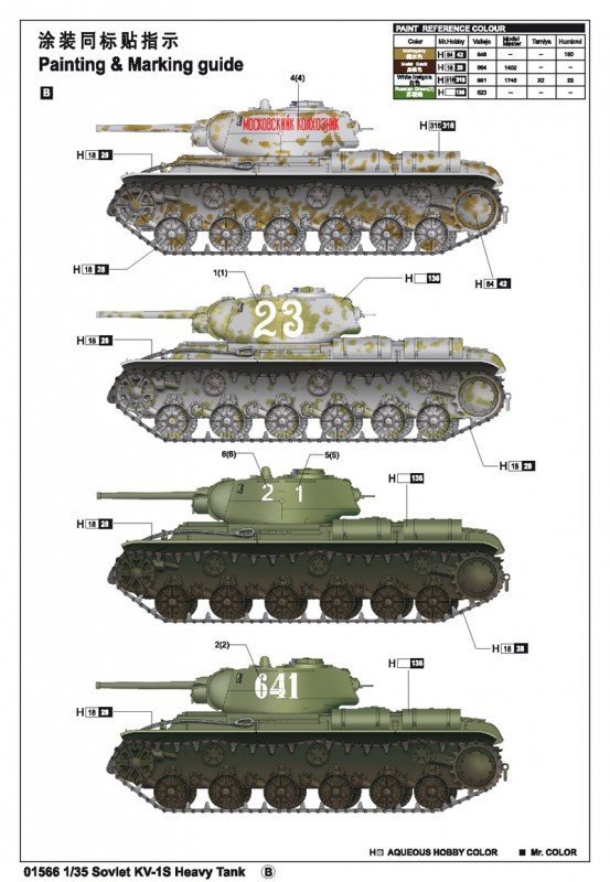 Trumpeter 01566 Soviet KV-1S Heavy Tank (1:35)