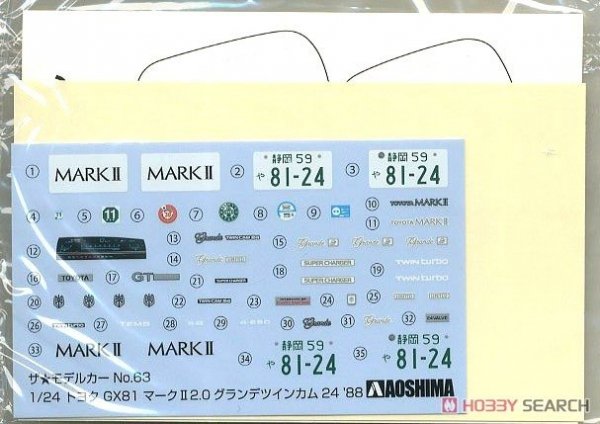 Aoshima 05924 Toyota MARK II GX81 88 1/24