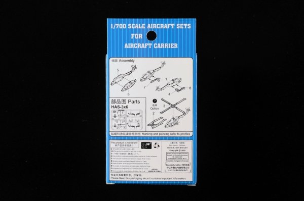 Trumpeter 03470 HAS-3 1/700