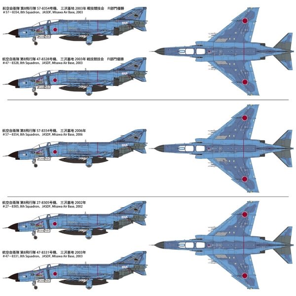 Fine Molds FP40 JASDF F-4EJ Kai 8thTactical Fighter Squadron 1/72