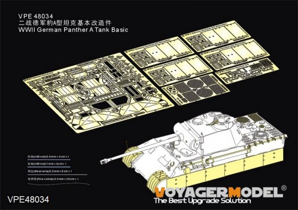 Voyager Model VPE48034 WWII German Panther A Tank Basic For SUYATA NO-001 1/48