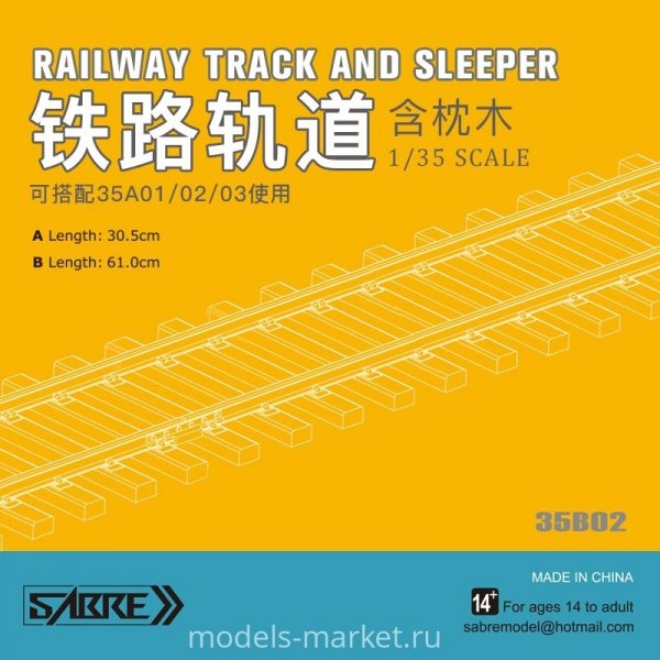 Sabre 35B02A RAILWAY TRACK AND SLEEPER 30,5CM 1/35