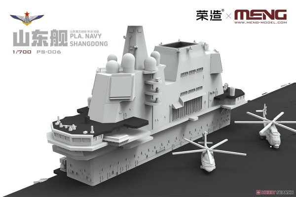 Meng Model PS-006 PLA Navy Shandong 1/700