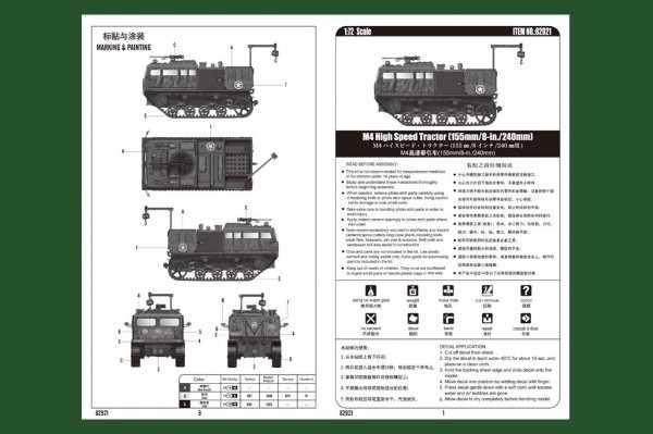 Hobby Boss 82921 M4 High Speed Tractor (155mm/8-in./240mm）1/72