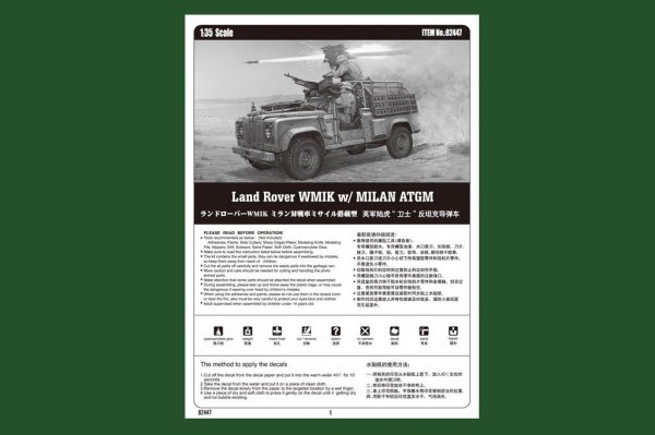 Hobby Boss 82447 Land Rover WMIK w/ MILAN ATGM (1:35)