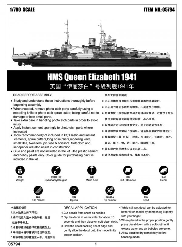 Trumpeter 05794 HMS Queen Elizabeth 1941 1:700