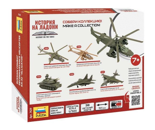 Zvezda 7429 Ka-52 1/144